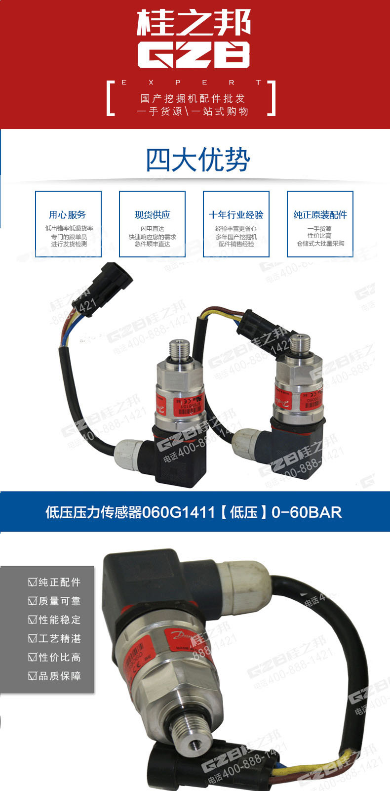 龍工挖掘機低壓壓力傳感器