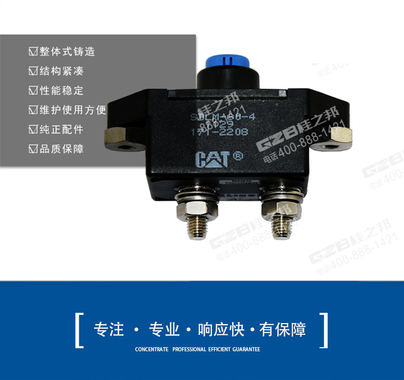 龍工挖掘機斷路器