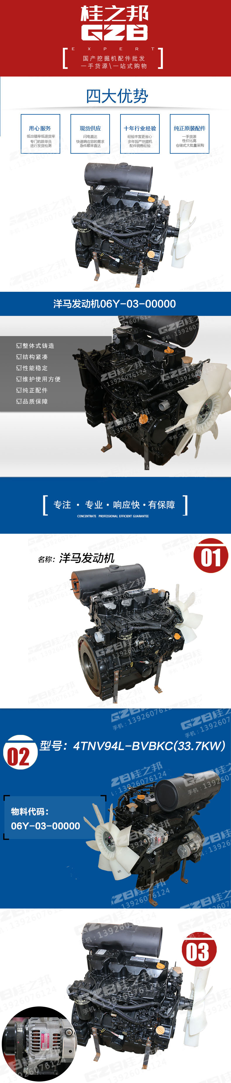 洋馬發(fā)動機