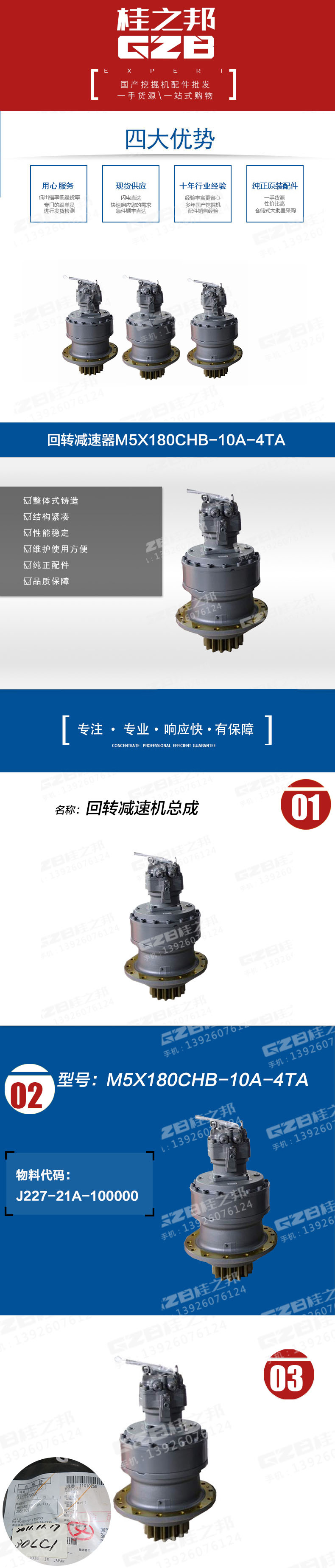 回轉(zhuǎn)減速機(jī)總成