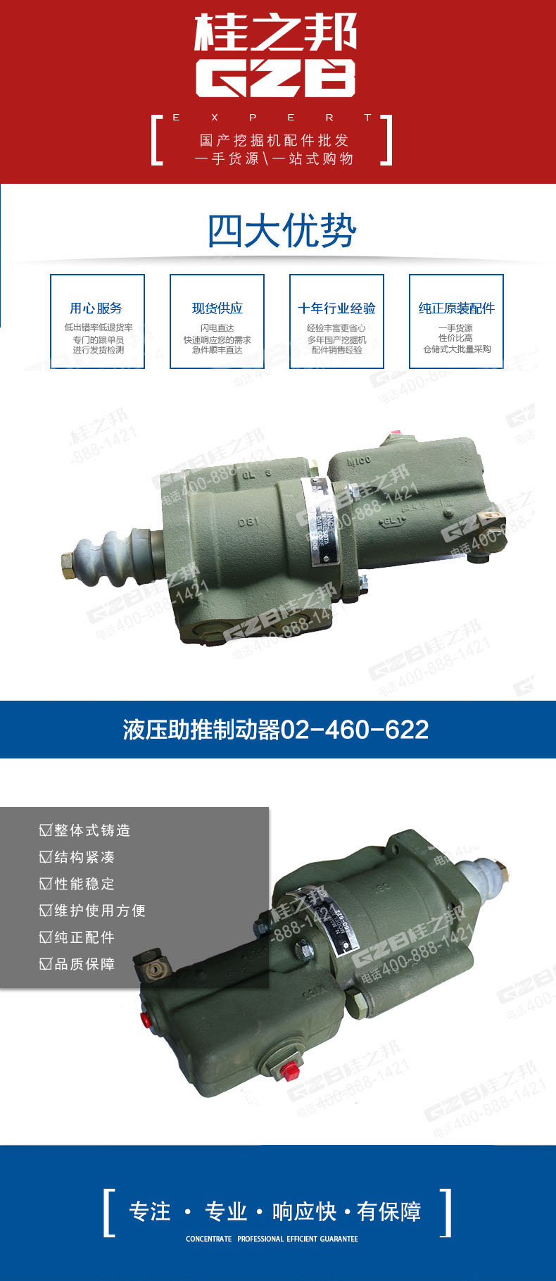 力士德挖掘機(jī)油門(mén)旋鈕