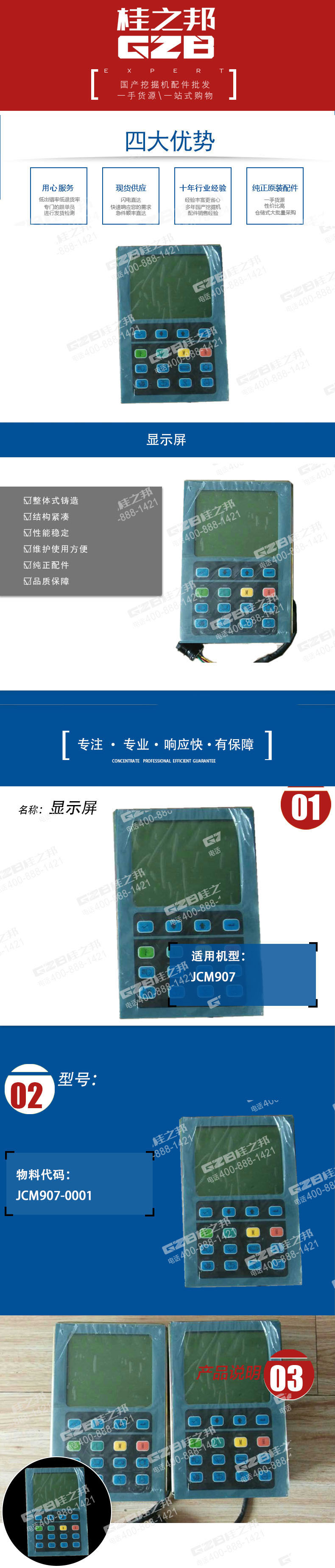 挖掘機顯示器 山重挖掘機顯示屏 