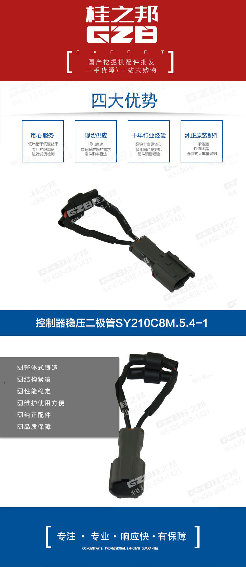 三一挖掘機(jī)控制器穩(wěn)壓二極管