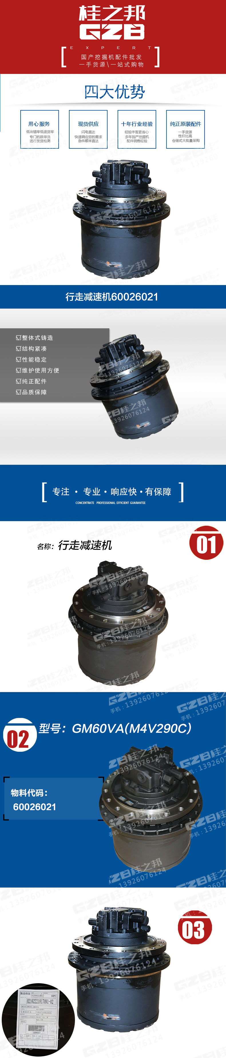 行走減速機(jī)