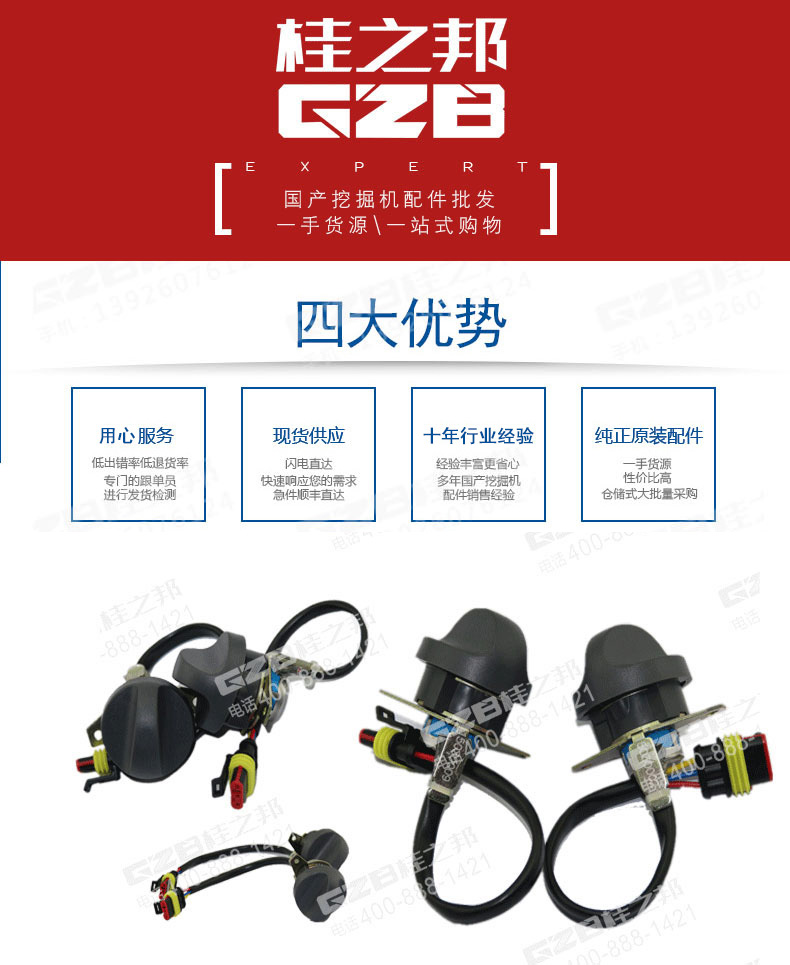 油門旋鈕開關(guān)