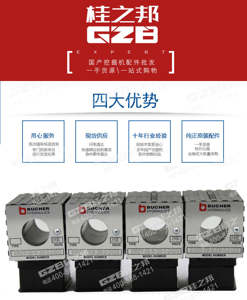 電磁閥線(xiàn)圈