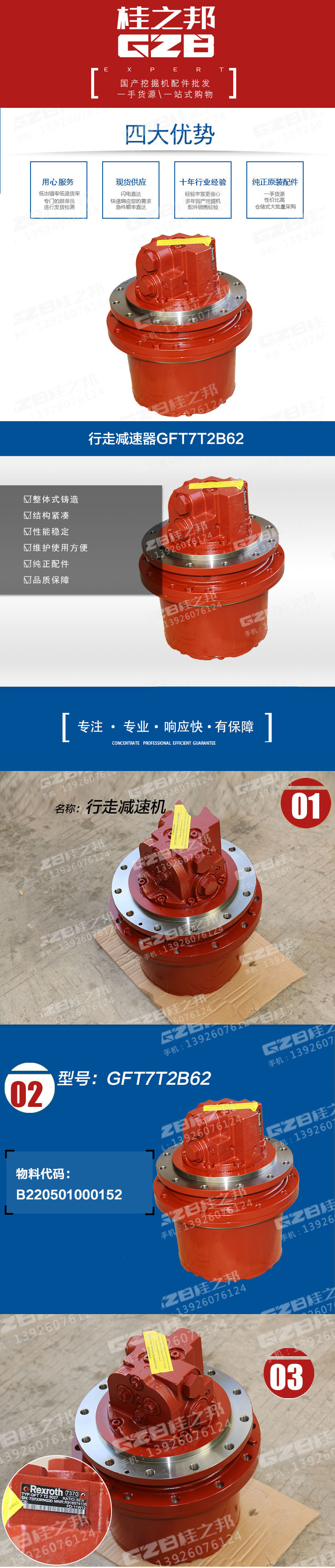 行走減速機(jī)