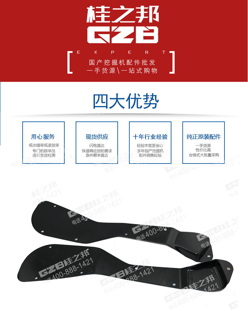 三一駕駛室門鎖塑料護(hù)板