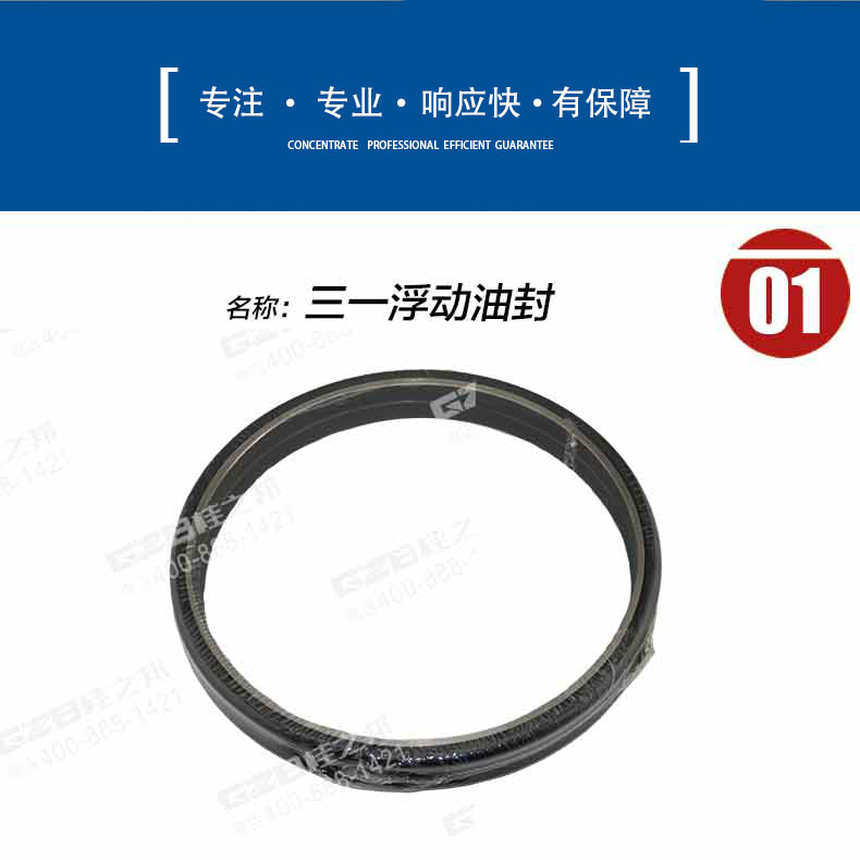 三一浮動(dòng)油封