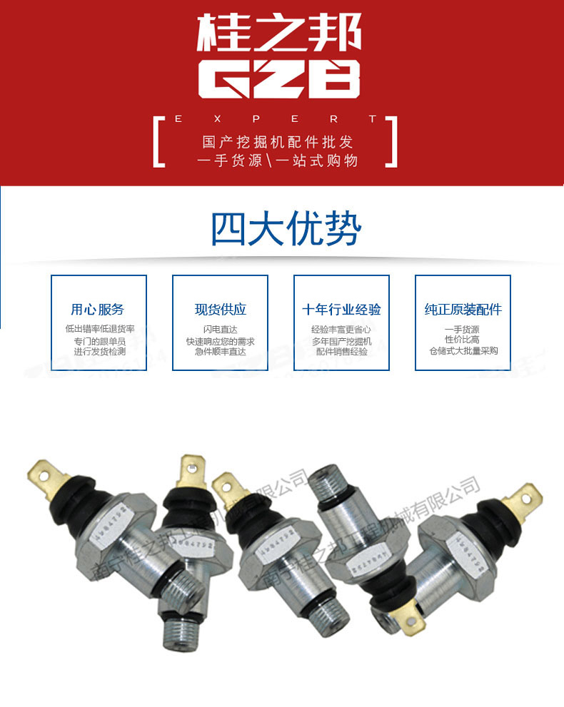 機(jī)油壓力傳感器