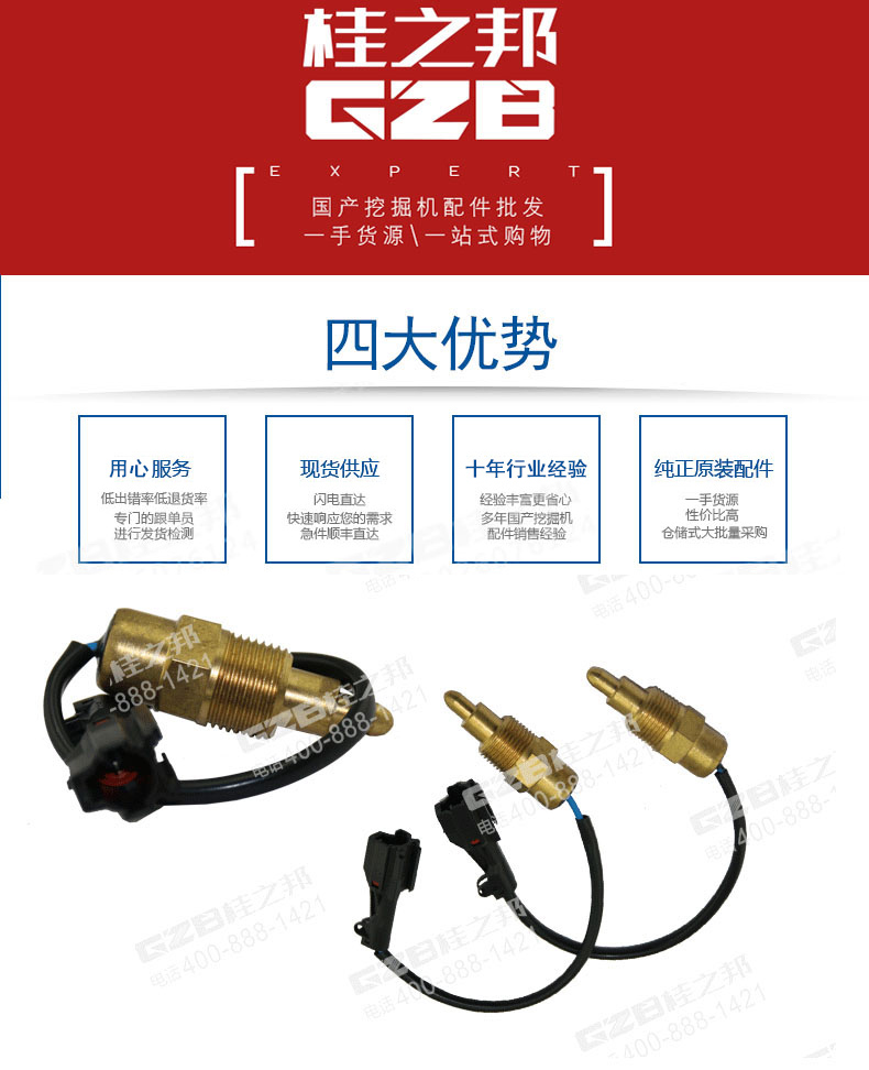 水溫報警開關(guān)