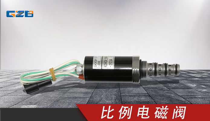 徐工挖掘機(jī)電磁閥 比例電磁閥 803202257