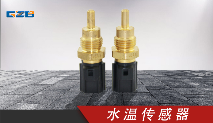 挖掘機(jī)傳感器 水溫傳感器ME202053 三一挖掘機(jī)配件 B240600000378