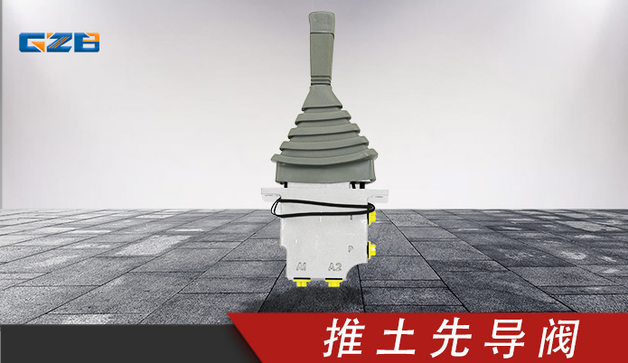 推土先導閥JRCVD-02  挖掘機先導閥批發(fā)