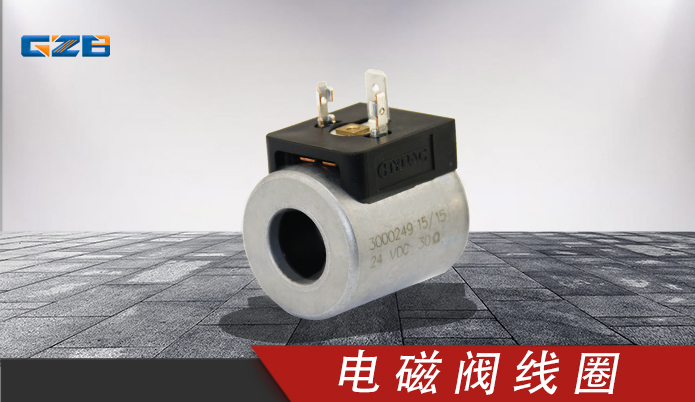 挖掘機(jī)電磁閥線(xiàn)圈WKM08130C-01-C-N-H 三一挖掘機(jī)配件 A249900001495